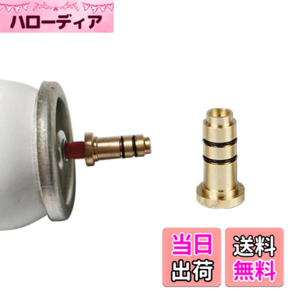 【送料無料】GAOHOU 真ちゅう銅ノズル詰め替えガスアダプター ガス補給アダプター ブタンガス充填インフレータブルヘッド ガスアダプター ダンヒルドレス/ロラガス用