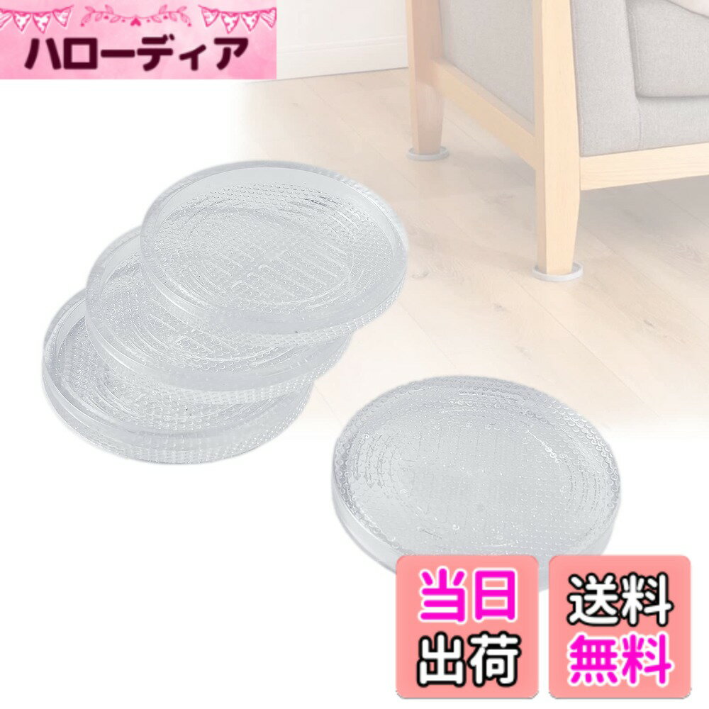 【送料無料】HOAWO 滑り止めシート ソファー すべり止め 滑り止め シリコンマット 家具 強力  ...