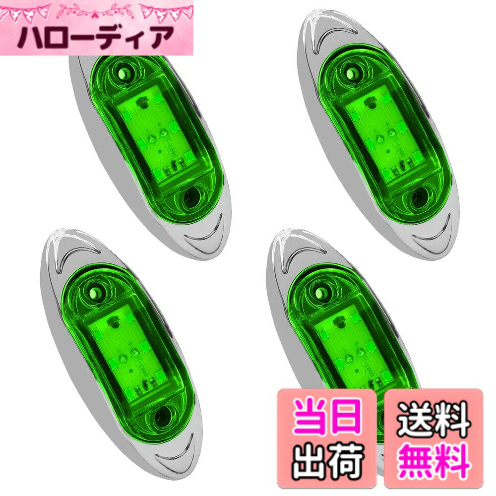 【送料無料】Aoling サイドマーカー LED 12V 24V 緑 トラック用 マーカーランプ バス 路肩灯 軽トラ 6LED グリーンレンズ 電気メッキ本体 防水防塵 高輝度 トレーラーマーカー 2個セット