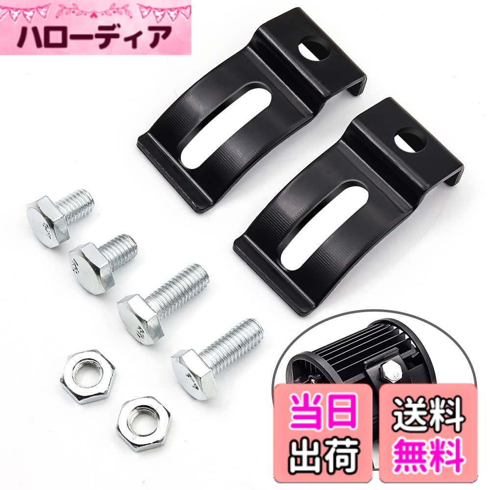 【送料無料】Aoling 取り付けステー M8 作業灯 ブラケット フォグランプ ステー バイク 車 トラック フォーク ワークライト 取り付け金具 ライト取付土台 上下左右角度調整可能 2個セット