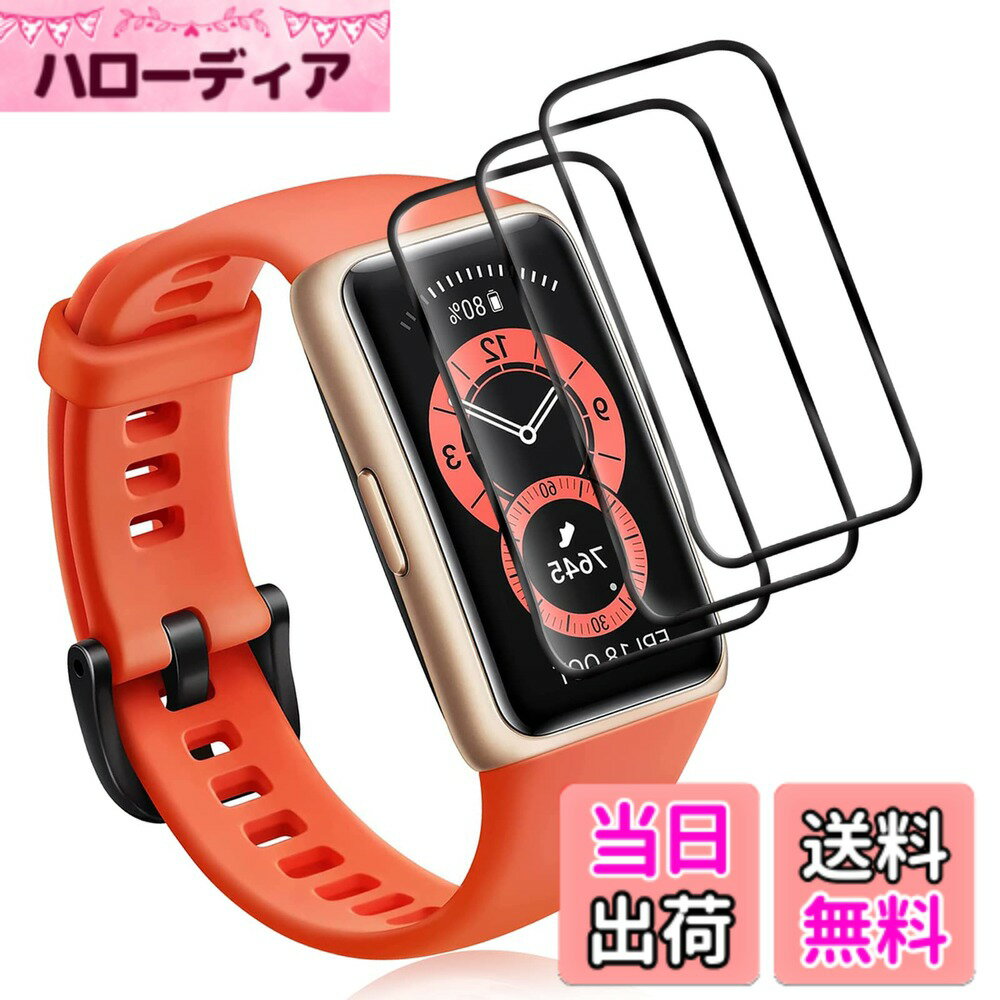 【送料無料】3枚入 FOR HUAWEI band 6 保護フィルム 超薄0.33mm 2.5D 硬度9H 気泡ゼロ 耐衝撃 撥油性 超耐久 耐指紋 日本旭硝子素材採用 飛散防止処理保護フィルム HUAWEI band 6 対応 ガラスフィルム スマートウォッチアクセサリ PCduoduo
