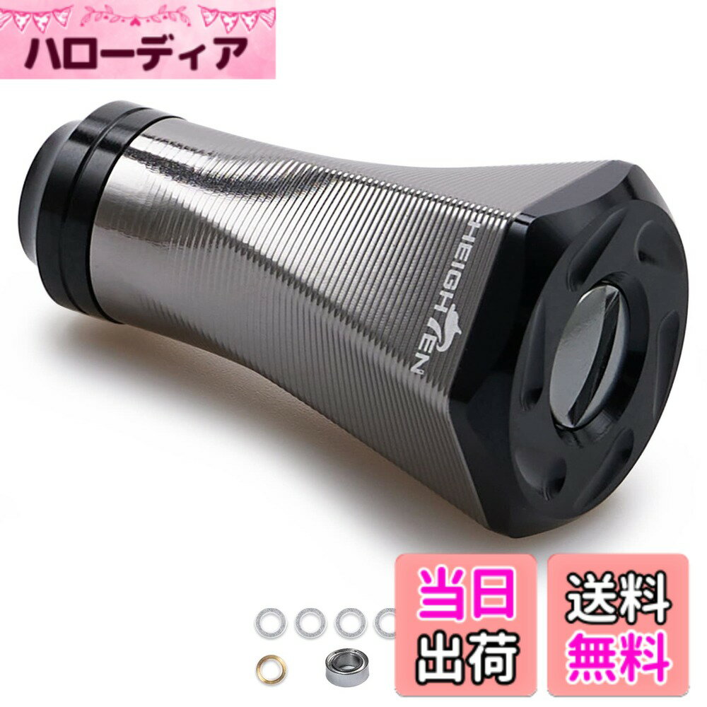 【送料無料】HEIGHTEN 23mm リール ハンドル ノブ 9.5g 10色 シマノ ダイワ 通用 (Shimano) Type A (Daiwa) Type S 用 70航空アルミ製 Tornado Series (ガンメタル/ブラック(キャップ)) (HT00206)