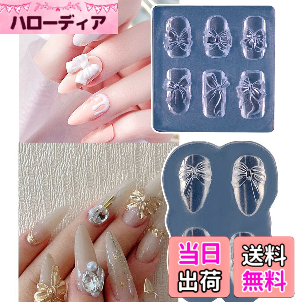 楽天市場】シリコンモールド ネイル（コレクション｜ホビー）の通販