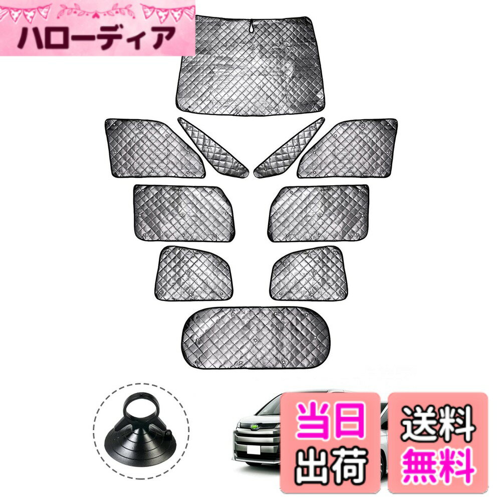 【送料無料】Cartist 新型ヴォクシー ノア 90系 に適用 サンシェード フルセット マルチサンシェード 遮光シェード カーテン 5層構造 車中泊 ブラックメッシュサンシェード NOAH VOXY 90 2022年1月-現行車種専用 プライバシー保護 暑さ対策 車用 仮眠 UVカット 盗難防止