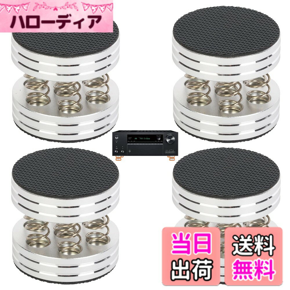【送料無料】aleawol インシュレーター スピーカー 大型 4個セット アルミ製スプリ...