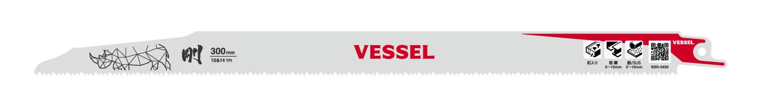 【送料無料】ベッセル(VESSEL) セーバーソーブレード ライノ (ALC解体/解体用) 10&14山 刃厚1.27mm 全長300mm SBR-0430-1