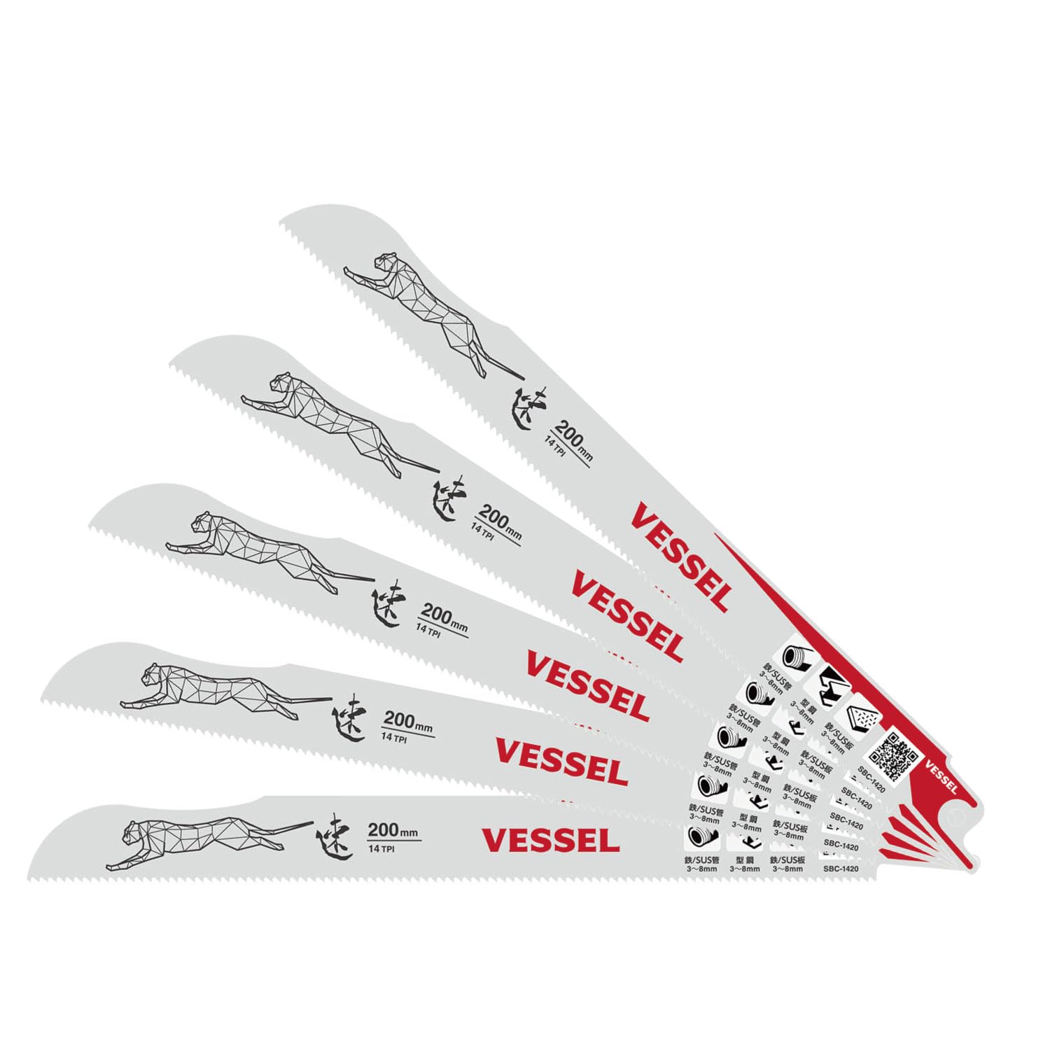 【送料無料】ベッセル(VESSEL) セーバーソーブレード チーター 金属 鉄工用 14山 刃厚0.9mm 全長200mm 5枚入 SBC-1420-5