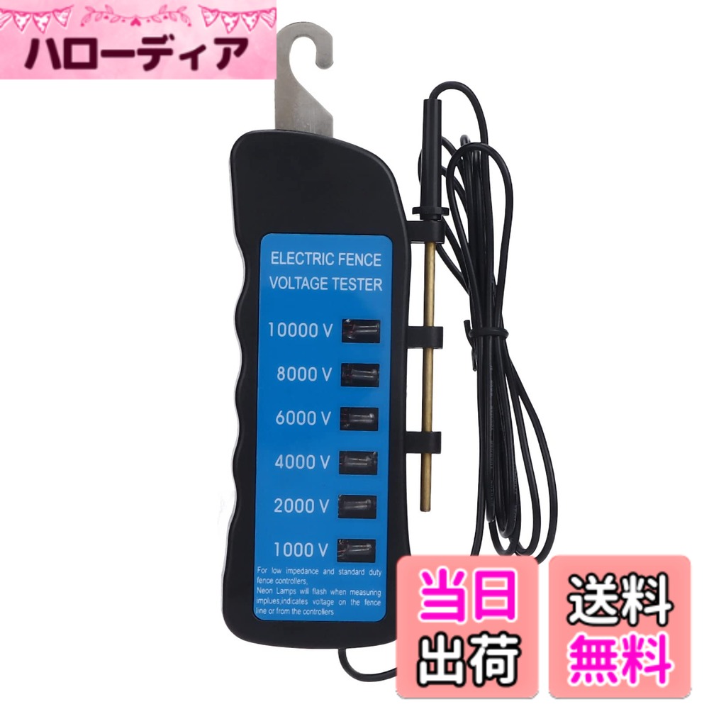 【送料無料】Alomejor1 検電器 農業フェンス用 電気柵テスター デジタルテスター 電圧測定器 電圧チェック 電圧検出器 精密測定 1000-10000V 電圧テスター