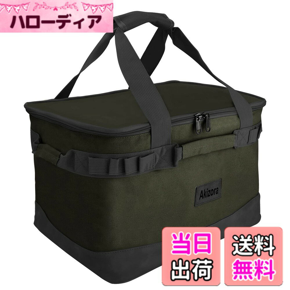 商品情報商品の説明主な仕様 【大容量キャンプ収納ボックス】：弊社のキャンプ収納ボックスは、お客様からの声をもとに改良し、40x30x25CMの仕様となります。ちょうどいいサイズで、手斧やペグ等の物はもちろん、焚き火台、薪ストーブ、湯沸かし、七輪、アウトドアコンロなど様々なキャンプ道具も収納できます。【優れたデザイン】：弊社のトートバッグは、仕切り用の板が付きので、物を分けて収納したい場合役に立ちます。焚き火台や薪ストーブなどサイズの大きいものを収納する場合は、仕切り板を取外して、バッグ本体と同じサイズの物を収納できます。また、カラビナループが付いているので、カップやナイフなどの道具を掛けれます。【汎用性高いの素材】：バッグ表面はポリエステル素材でできるので、引き裂き強度に強い上に、撥水性と防汚性も優れていて傷が付きにくいです。また、内側は発泡ポリエチレン素材ので、分厚いの上に柔らかいので、衝撃に強いです。さらに、断熱材ので保温効果もあります、BBQに最適。【折りたたみコンテナボックス】：本キャンプ収納ボックスは、使わない時に中の仕切り板を取り外せば、折りたたみ収納可能です。(収納時約41x33x8cm)。また、ハンドルは絞り加工で持ち運びやすいです。四方にもハンドルが付いて、片手持ちだけじゃなくて両手持ちも可能ので、重い物運びには役に立ちます。【メーカー直営】：当社の製品は、出荷前に厳密に検査され、耐久性テストや機能検査もキッチンと行われています。問題のある商品をできるだけゼロにすると努力します。万が一不具合などありましたらお手数ではございますが、[注文履歴] - [出品者に連絡する]　にご相談ください。