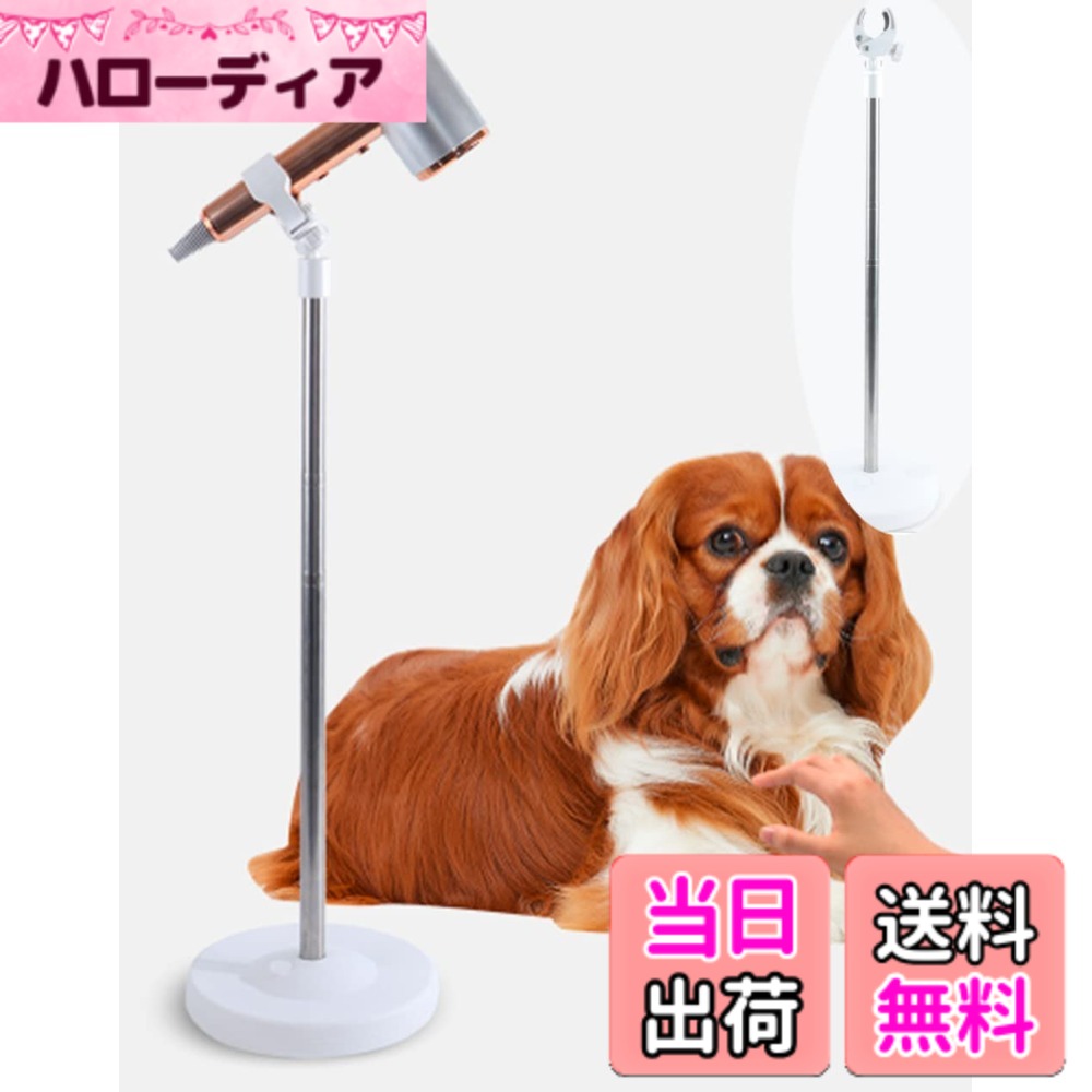 【送料無料】siawadeky ドライヤーホルダー ドライヤークリップ 両手フリー ドライヤースタンド 360度回転可能 高さ調節可ドライヤー固定 ヘアドライヤーラック ドライヤー固定 髪乾燥 ペット用 犬 猫 ドライヤーホルダー トリミング台