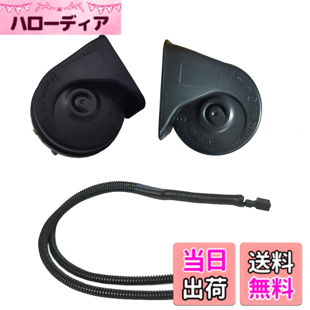 【送料無料】KYOUDEN 車 ホーントヨタ車汎用 12V レクサス 純正サウンド 高音/低音2個セット LEXUS 車用 ホーン レクサス風 純正サウンド TOYOTA用 二股分岐ハーネス(トヨタ車汎用ホーン+二股分岐ハーネスnew type)
