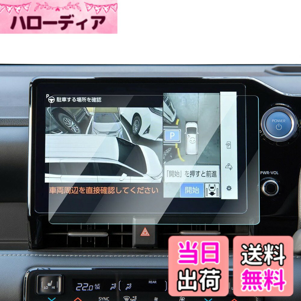 【送料無料】【GAFAT】 トヨタ ノア ヴォクシー R90W型 4代目 10.5インチ R4.1~ 新型 T-Connectナビ 純正ナビ ノア ヴォクシー 90系 新型 ナビ フィルム 10.5インチ ディスプレイオーディオ 車用液晶保護フィルム カーナビ ノア 90系 ナビ 専用ガラスフィルム 9H硬度 ア