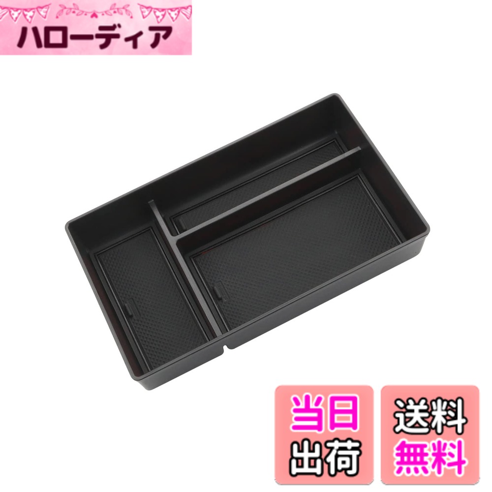 【送料無料】SXCY 新型 レクサスNX 20系 コンソールボックス コンソールトレイ lexus nx 専用 アームレストボックス レクサス nx20系 収納 ボックス アクセサリートレー ラバーマット付き ノイズ軽減 レクサスnx カーアクセサリー カスタム 内装パーツ 小物入れ インテリ