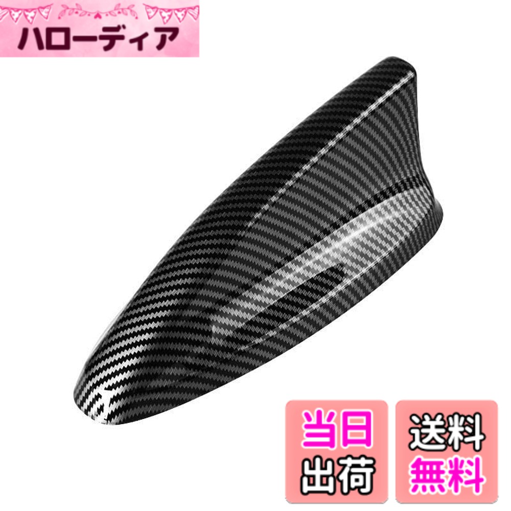 【送料無料】MEKOMEKO ホンダ 新型 11代目 CIVIC シビック FL1 フィンアンテナ シャークアンテナ ラジオ アンテナアンテナカバー 防水加工 外装パーツ ABS樹脂製 1PCS 【カーボン調】C11-TXK