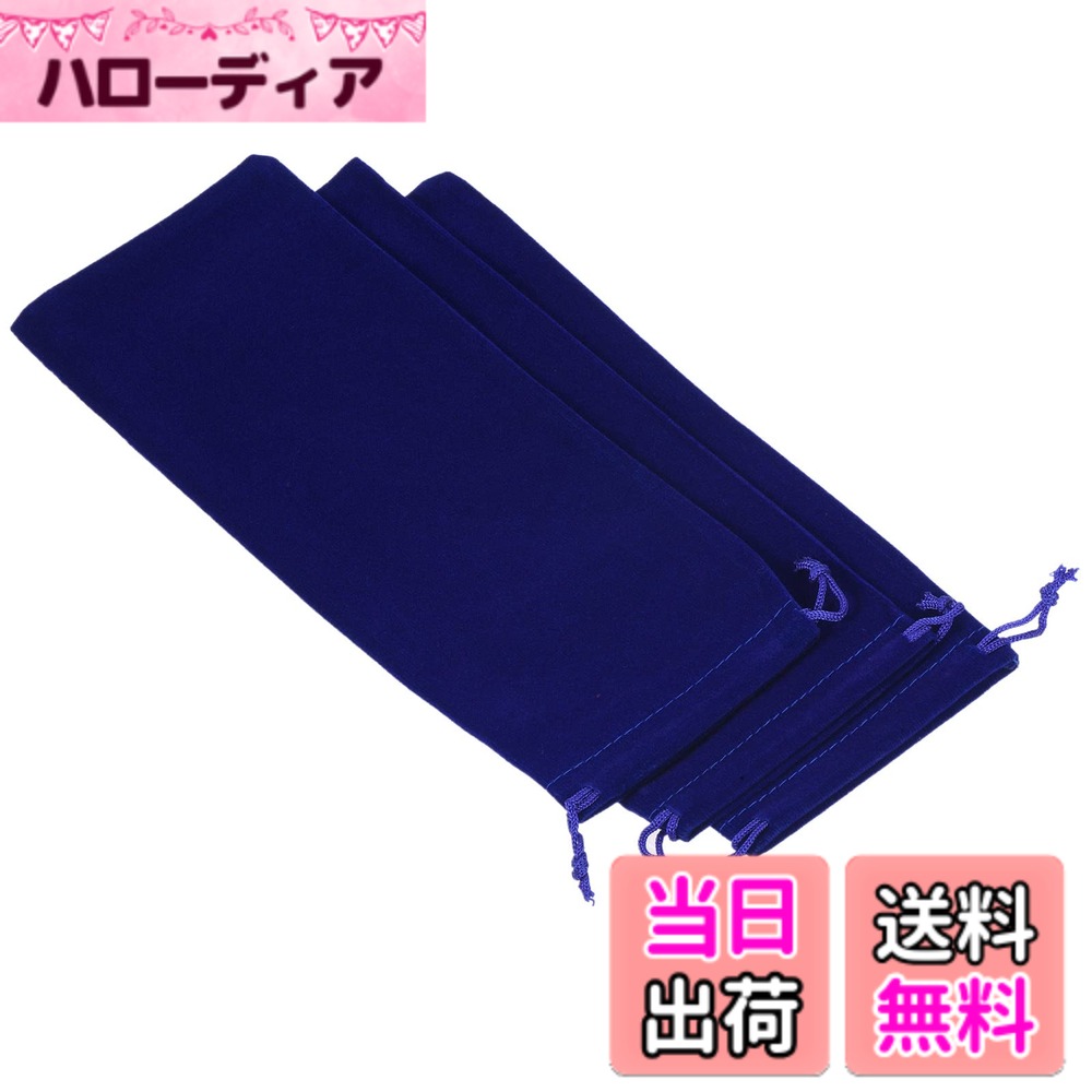 【送料無料】PATIKIL マイクロファイバーポーチ 25x10 cm ダークブルー 3個 柔らかい ストレージ 巾着ギフトバッグ メガネ ウェディング用