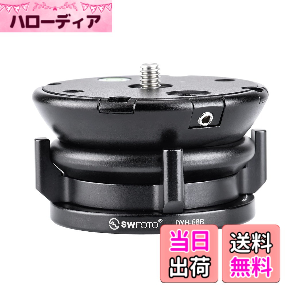 商品情報商品の説明モデル：DYH-68B 本体材質：アルミニウムT 6061 傾斜範囲：+/−15° カメラネジサイズ：1/4“ネジ 三脚取付ねじサイズ：3/8“めねじ プラットフォーム径：68 mm ベース直径：60 mm 高さ：39 mm 重さ:201 G 最大負荷：10 KG主な仕様 水平調整雲台DYH−68Bは、パノラマシステムを平坦化するためのツールであり、三脚を組み合わせて風景撮影に使用することで、特に屋外で平坦でない地上撮影に適した容易かつ正確なレベル調整が可能です。頑丈で耐久性：全金属構造を採用し、本体材料はT 6061航空アルミニウム材であり、軽量で堅固で、携帯しやすいです；CNC加工により、表面は硬陽極酸化処理を経て、耐摩耗性腐食に耐えます；超大きな耐荷重：半球構造を採用しており、球体が台座と大面積に接触しており、他の雲台よりも大きな荷重能力を有しており、パノラマフィルム雲台システム、カメラなどの過重な設備の併用に適しており、最大荷重は10KGに達します。動きはスムーズ：CNC精密加工により、半球底面と台座の間を完璧に貼り合わせ、専門的な制振潤滑油の使用により、雲台が動きやすく、使用時が簡単です。安全安定：DYH-68B全体の高さは39 mmのみであり、重心が低く、更に安全で安定です。6 x 6、6 x 7のような体積が大きく、重心が高い装置に適しています。パッキングリスト：水平調整テーブルDYH-68 * 1、R04フランネルバッグ* 1、1/4-3/8変換ねじTN-1 * 1、1/4-3/8変換ねじTN-3 * 1、マシンメーターネジ（M5）* 1、2.5mmレンチ* 1、取扱説明書* 1