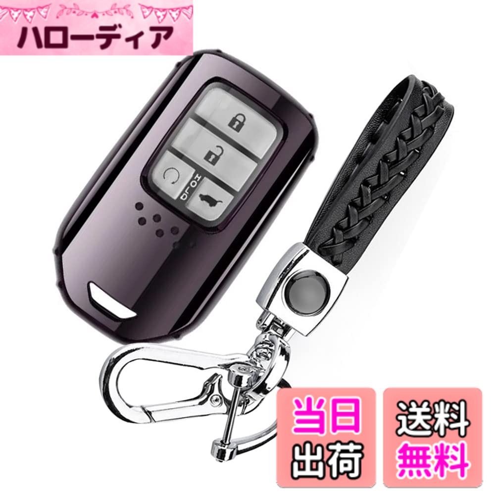 【送料無料】[LETINGFAR] キーケース ホンダ用 スマートキーケース キーカバー 2 3 4 ボタン 高級 TPU ホンダ 専用設計 キーホルダー HONDAフィット ジェイド ヴェゼル ステップワゴン S660 フリード オデッセイ アコード グレイス シャトル ギフト プレゼント (ブラック