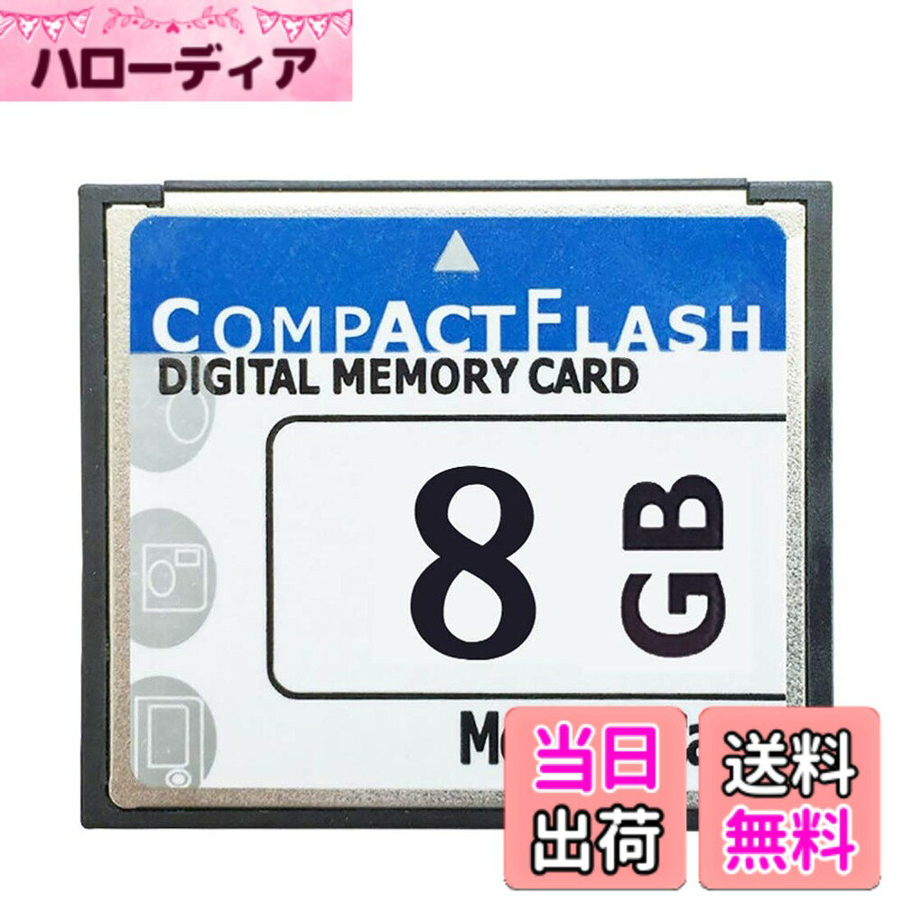 【送料無料】WANCHIY CFカード メモリーカード 8G CFexpress シリコンパワー コンパクトフラッシュカード 使いやすい 高性能 VOD 広告機 デジカメ 転送高速 正規品