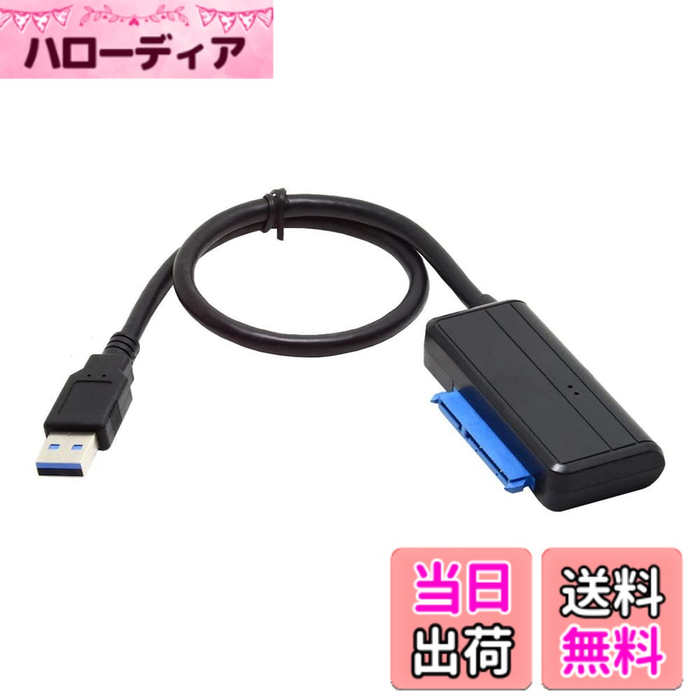 【送料無料】NFHK USB 3.0 - 角度付きSATA 22ピンアダプターケーブル 2.5インチ 3.5インチ ハードディスクドライブ SSD デスクトップノートパソコン用