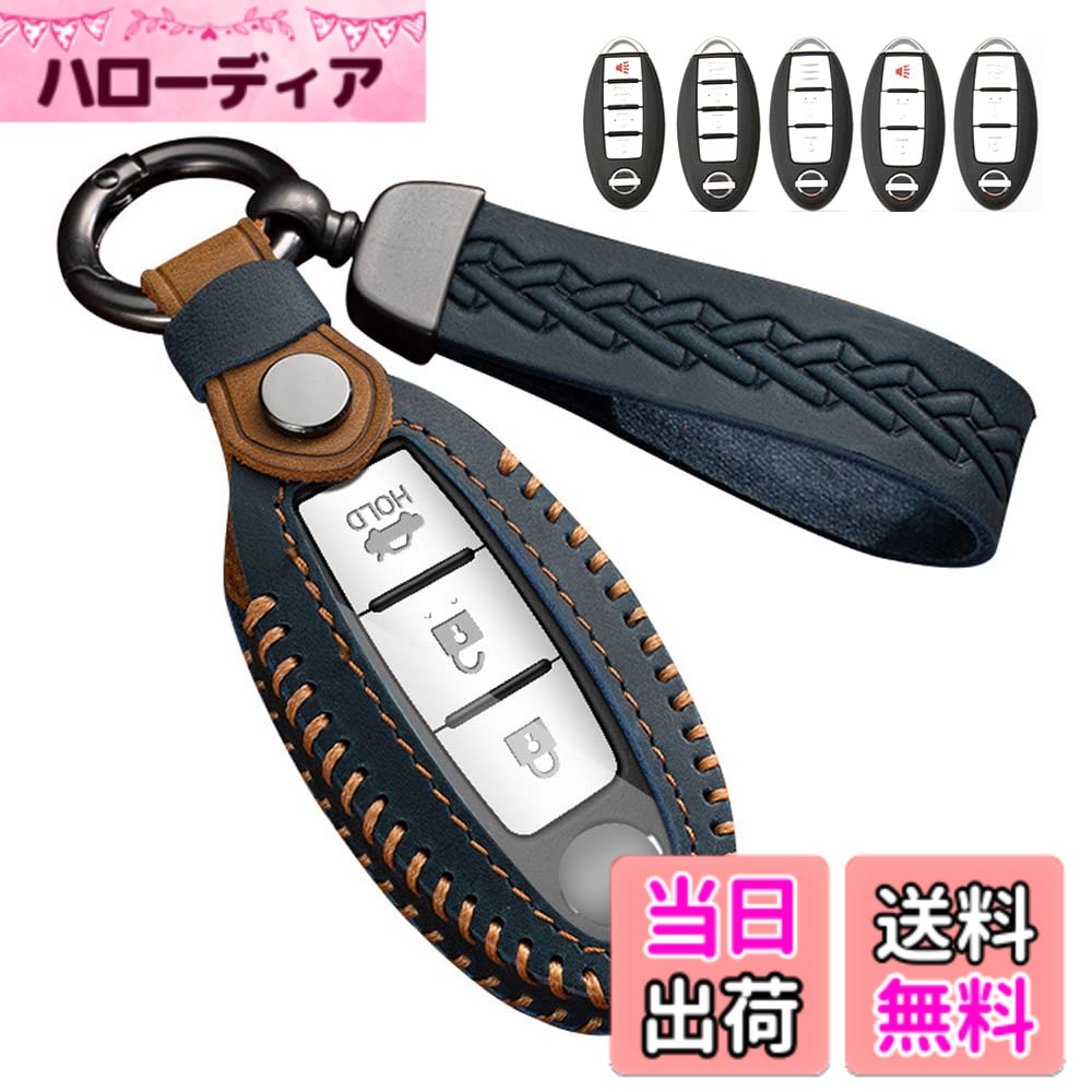 【送料無料】[LETINGFAR] キーケース 日産 用 スマートキー...(3.0)