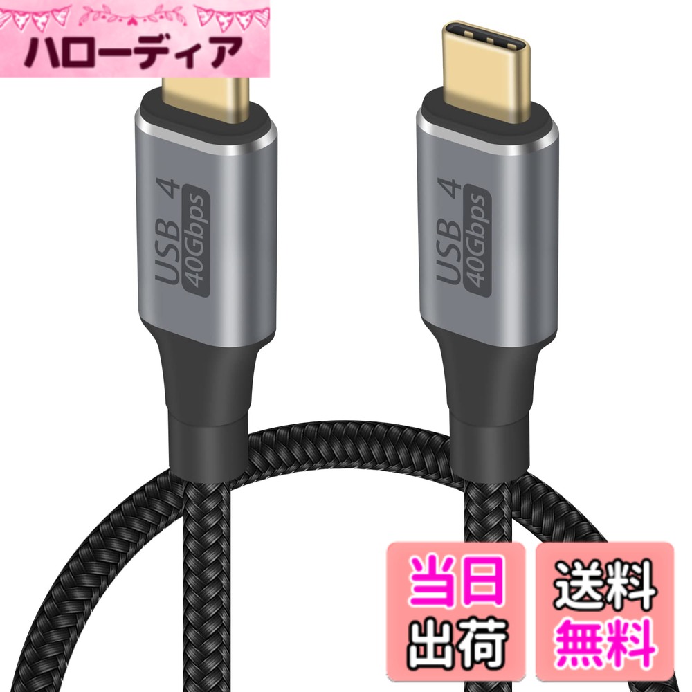 【送料無料】Duttek Thunderbolt 3 短い充電ケーブル, 40Gbps USB Type C短いケーブル USB 4オスオス 8k Thunderbolt 4 ケーブル PD 100W 高速充電器 8K@60Hz ビデオ出力 Thunderbolt 3/4 デバイス 50cm