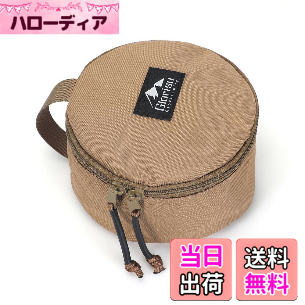商品情報商品の説明主な仕様 【素材】:高密度ナイロン生地を採用していて、耐久性が高く、長くお使いいただけます！【サイズ】:直径16*高さ8CMbr【シェラカップ 収納】300-330mlのシェラカップが6個程度収納可能。レギュレーターストーブやちょっとした小物の持ち運びにもお使い頂けます。本体にループが付いてあるので、カラビナでバッグなどに引っ掛けて持ち運ぶことが可能。木などに引っ掛けておくことも可能です。※カラビナは付属しておりません。別途お買い求めください。