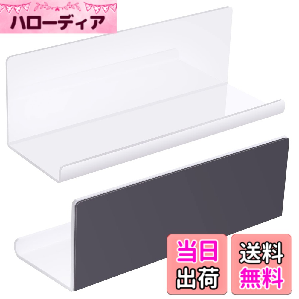 【送料無料】Toski お風呂ラック 2個セット キッチン 強力磁石 洗面台 アクリル製品 錆びない 浴室 マグネット収納 洗面所 風呂収納 壁掛け 約W30xD10xH10cm ホワイト