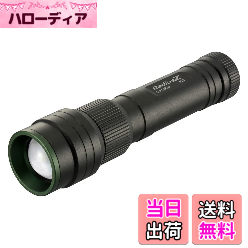 商品情報商品の説明【 特 長 】 ● USB充電式なので繰り返し使用可能 ● USBポート付きで緊急時にスマホ充電が可能 ● 明るさ最大480ルーメン ● ズーム機能搭載 ● High/Low/点滅の明るさ調整機能付き ● 防水性能はIPx5の防噴流形 【 仕 様 】 ■ 使用電源:リチウムイオンバッテリー(3.7V 2200mAh内蔵)※交換不可 ■ 使用光源:白色LED(交換不可) ■ 定格入力:DC5V 2.0A(最大) ■ 定格出力:DC5V 2.0A(最大) ■ 充電時間:約2時間(満充電まで)※充放電約500回可能 ■ 光束(明るさ) 及び連続点灯時間 ※ズームアウト・満充電時: Highモード 光束 約480lm、連続使用時間 約9時間 Lowモード 光束 約150lm、連続使用時間 約20時間 ■ 照度 ※ズームイン時: ・Highモード 0.1mで約160200ルクス、0.5mで約24200ルクス、1mで約7000ルクス ・Lowモード 0.1mで約33900ルクス、0.5mで約8500ルクス、1mで約3100ルクス ■ 本体質量:約148g ■ 外形寸法:(約)最大径34x長さ137mm ■ 付属品:充電用USBケーブル(約50cm)、ストラップ、書付取扱説明書 ■ 保護等級:IPX5 (JIS C 0920:2003)(噴流に対して保護する) あらゆる方向からのノズルによる噴流水によっても有害な影響がない保護レベル主な仕様 使用電源：リチウムイオンバッテリー（3.7V 2200mAh内蔵）※交換不可使用光源：白色LED（交換不可）充電時間：約2時間（満充電まで）※充放電約500回可能光束（明るさ） 及び連続点灯時間 ※ズームアウト・満充電時： Highモード…光束 約480lm、連続使用時間 約9時間 Lowモード…光束 約150lm、連続使用時間 約20時間外形寸法：（約）最大径34x長さ137mm