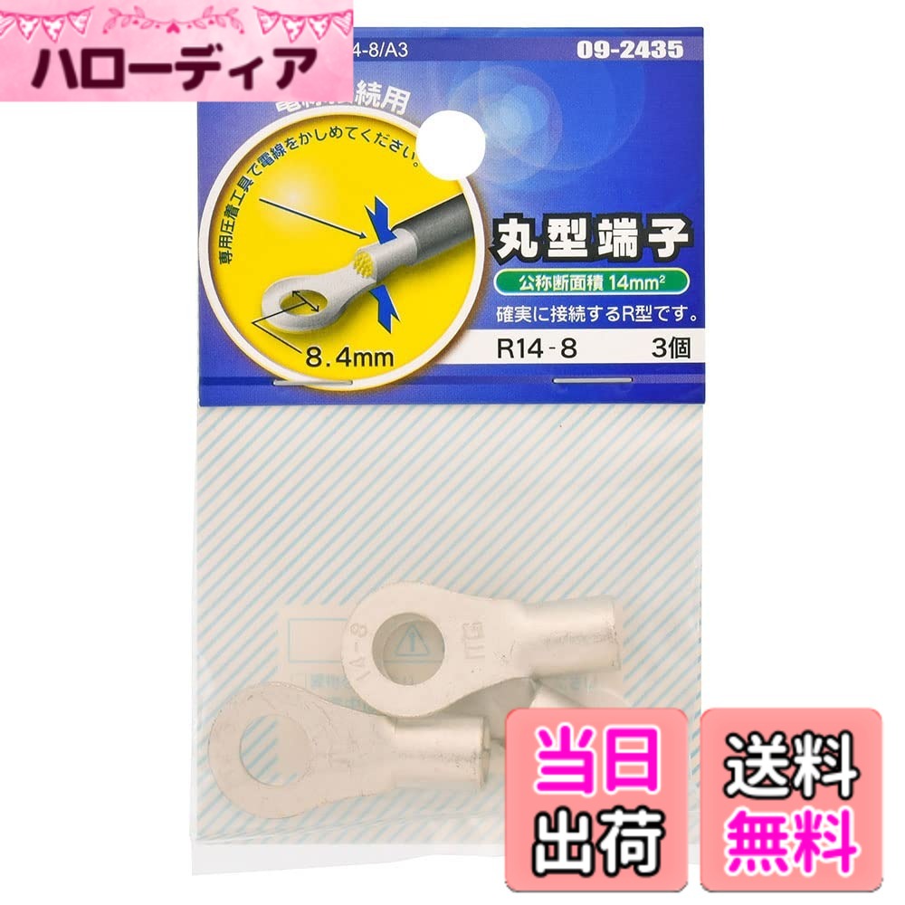 商品情報商品の説明●電線接続用 ●専用圧着工具で電線をかしめてください ●確実に接続するR型です主な仕様 公称断面積:14mm2brスタッド径:8(8.4mm)電線抱合範囲:より線10.52~16.78mm2br3個入