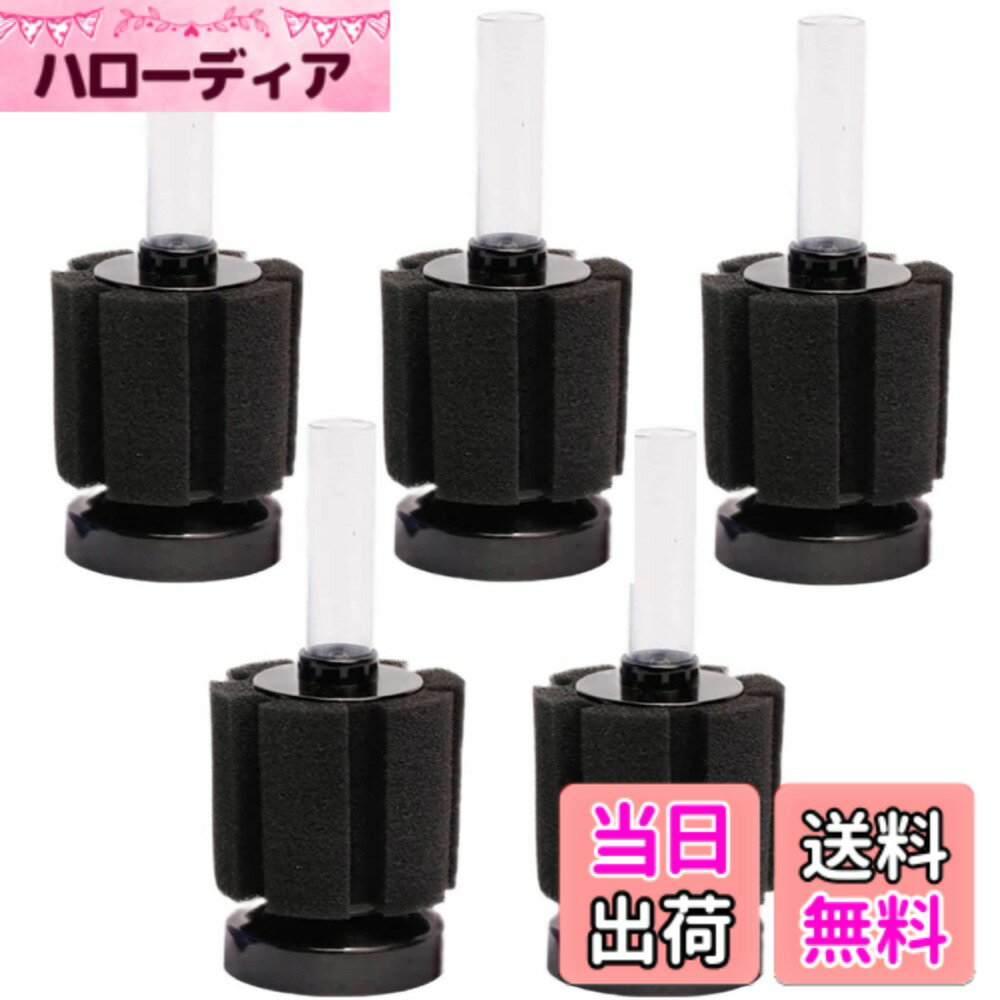 【送料無料】Meliore スポンジフィルター EX-2835 小型 水槽 クリーンフィルター エアポンプ バクテリア 濾過 ろ材 ろ過 飼育 メダカ 金魚 熱帯魚 魚 シュリンプ エビ グッピー 水質 改善 5個 セット