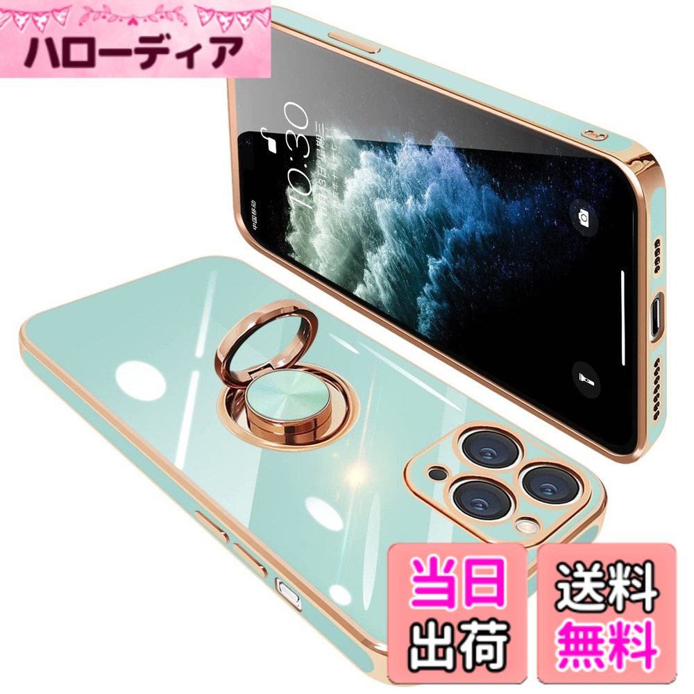 商品情報商品の説明主な仕様 【対応機種】に適合するiPhone11Pro（5.8インチ）用 リング付き ケース。ご希望の商品、カラー、対応機種を十分ご確認の上、ご注文頂きますようお願い申し上げます。（※注意事項: ワイヤレス充電対応不可）【リングの機能＆スタンド機能】360°回転可能リングホルダーです。片手で携帯を操作でき、滑り止め、落下などのことを防げます。リング.ホルダーの機能は携帯を横に放置できて、いつでもどこでも音楽、映画などの娯楽番組を思い切り楽しめます。【電気メッキフレーム】バンパーコーティングは高度な電気メッキ技術を採用し、をよりゴージャスにします。色付きのエッジはあなたの 携帯電話 を他のものから際立たせます。【柔軟素材☆衝撃吸収】 ゴムやシリコンのように柔らかいTPU素材使用！！本体に完全フィットし、全体を包み込むデザイン。 大切なを落下時の衝撃や傷など、あらゆるダメージからしっかりと守ります。 カメラレンズ周りは、0.5mm高く設計されており、レンズを摩擦や傷から保護します。【精確的なデザイン】当商品が相応の専用設計ですから、スマホとぴったりフィットします。ケースを付けても接続端子やイヤホン、サイド側ボタンなどスムーズに操作できます。