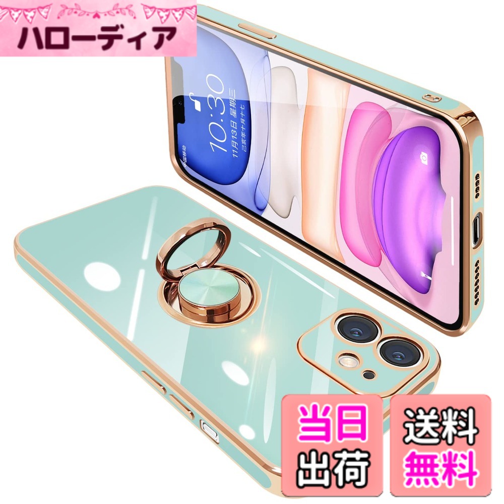 商品情報商品の説明主な仕様 【対応機種】に適合するiPhone11（6.1インチ）用 リング付き ケース。ご希望の商品、カラー、対応機種を十分ご確認の上、ご注文頂きますようお願い申し上げます。（※注意事項: ワイヤレス充電対応不可）【リングの機能＆スタンド機能】360°回転可能リングホルダーです。片手で携帯を操作でき、滑り止め、落下などのことを防げます。リング.ホルダーの機能は携帯を横に放置できて、いつでもどこでも音楽、映画などの娯楽番組を思い切り楽しめます。【電気メッキフレーム】バンパーコーティングは高度な電気メッキ技術を採用し、をよりゴージャスにします。色付きのエッジはあなたの 携帯電話 を他のものから際立たせます。【柔軟素材☆衝撃吸収】 ゴムやシリコンのように柔らかいTPU素材使用！！本体に完全フィットし、全体を包み込むデザイン。 大切なを落下時の衝撃や傷など、あらゆるダメージからしっかりと守ります。 カメラレンズ周りは、0.5mm高く設計されており、レンズを摩擦や傷から保護します。【精確的なデザイン】当商品が相応の専用設計ですから、スマホとぴったりフィットします。ケースを付けても接続端子やイヤホン、サイド側ボタンなどスムーズに操作できます。