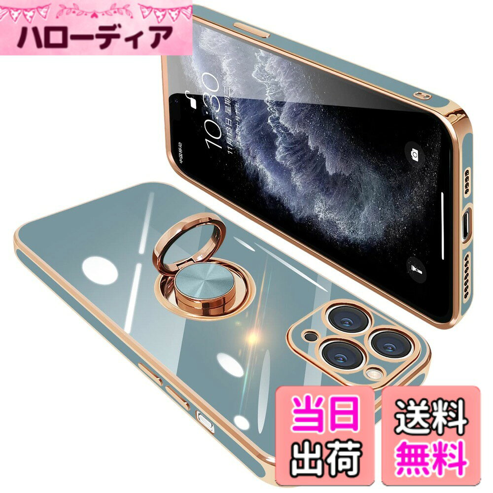 商品情報商品の説明主な仕様 【対応機種】に適合するiPhone11ProMax（6.5インチ）用 リング付き ケース。ご希望の商品、カラー、対応機種を十分ご確認の上、ご注文頂きますようお願い申し上げます。（※注意事項: ワイヤレス充電対応不可）【リングの機能＆スタンド機能】360°回転可能リングホルダーです。片手で携帯を操作でき、滑り止め、落下などのことを防げます。リング.ホルダーの機能は携帯を横に放置できて、いつでもどこでも音楽、映画などの娯楽番組を思い切り楽しめます。【電気メッキフレーム】バンパーコーティングは高度な電気メッキ技術を採用し、をよりゴージャスにします。色付きのエッジはあなたの 携帯電話 を他のものから際立たせます。【柔軟素材☆衝撃吸収】 ゴムやシリコンのように柔らかいTPU素材使用！！本体に完全フィットし、全体を包み込むデザイン。 大切なを落下時の衝撃や傷など、あらゆるダメージからしっかりと守ります。 カメラレンズ周りは、0.5mm高く設計されており、レンズを摩擦や傷から保護します。【精確的なデザイン】当商品が相応の専用設計ですから、スマホとぴったりフィットします。ケースを付けても接続端子やイヤホン、サイド側ボタンなどスムーズに操作できます。