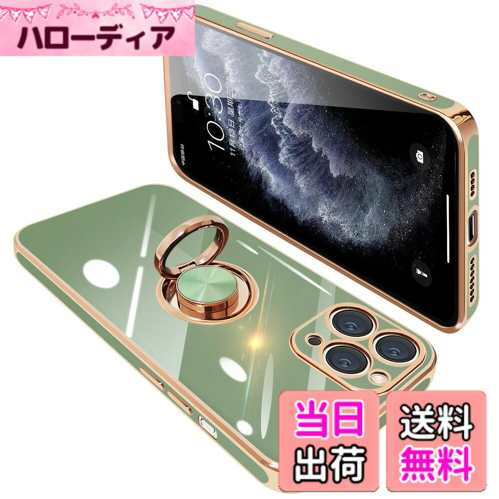 商品情報商品の説明主な仕様 【対応機種】に適合するiPhone11ProMax（6.5インチ）用 リング付き ケース。ご希望の商品、カラー、対応機種を十分ご確認の上、ご注文頂きますようお願い申し上げます。（※注意事項: ワイヤレス充電対応不可）【リングの機能＆スタンド機能】360°回転可能リングホルダーです。片手で携帯を操作でき、滑り止め、落下などのことを防げます。リング.ホルダーの機能は携帯を横に放置できて、いつでもどこでも音楽、映画などの娯楽番組を思い切り楽しめます。【電気メッキフレーム】バンパーコーティングは高度な電気メッキ技術を採用し、をよりゴージャスにします。色付きのエッジはあなたの 携帯電話 を他のものから際立たせます。【柔軟素材☆衝撃吸収】 ゴムやシリコンのように柔らかいTPU素材使用！！本体に完全フィットし、全体を包み込むデザイン。 大切なを落下時の衝撃や傷など、あらゆるダメージからしっかりと守ります。 カメラレンズ周りは、0.5mm高く設計されており、レンズを摩擦や傷から保護します。【精確的なデザイン】当商品が相応の専用設計ですから、スマホとぴったりフィットします。ケースを付けても接続端子やイヤホン、サイド側ボタンなどスムーズに操作できます。