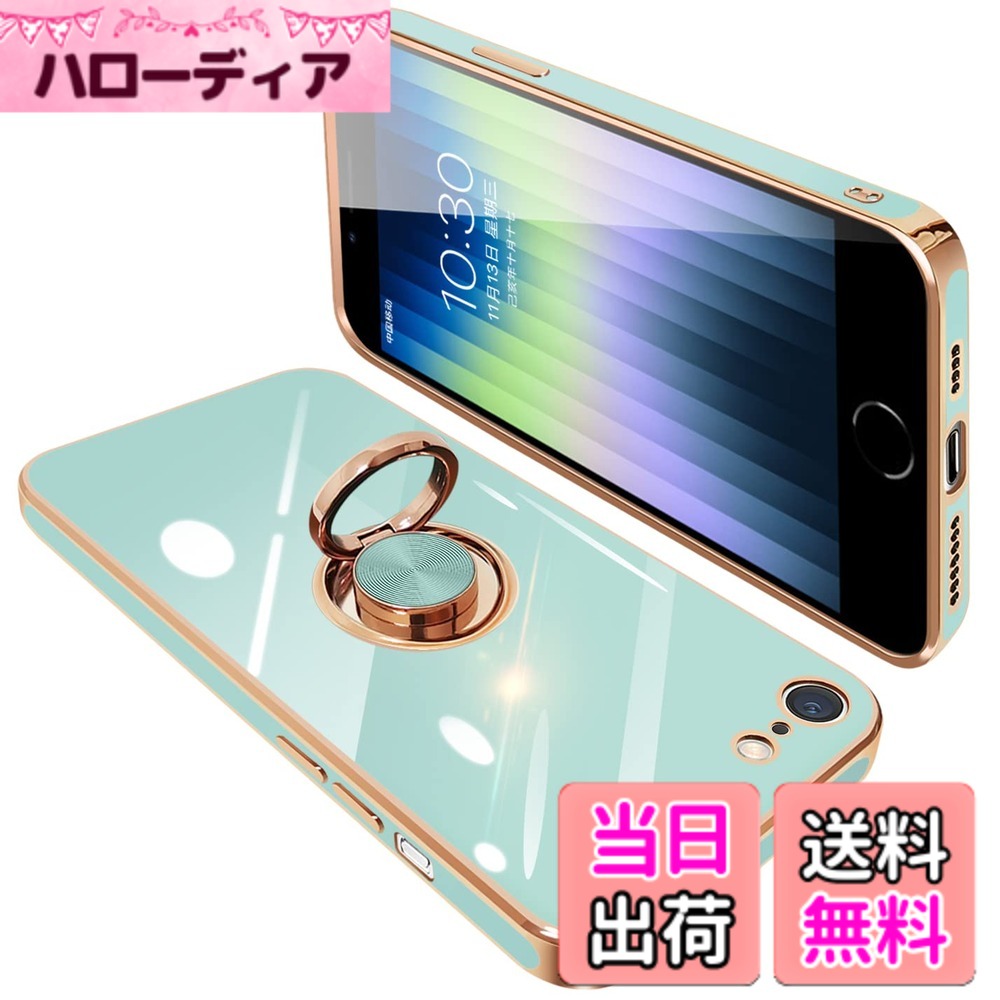 商品情報商品の説明主な仕様 【対応機種】に適合するiPhone SE3 / SE2 iPhone8 / iPhone7（4.7インチ）用 リング付き ケース。ご希望の商品、カラー、対応機種を十分ご確認の上、ご注文頂きますようお願い申し上げます。（※注意事項: ワイヤレス充電対応不可）【リングの機能＆スタンド機能】360°回転可能リングホルダーです。片手で携帯を操作でき、滑り止め、落下などのことを防げます。リング.ホルダーの機能は携帯を横に放置できて、いつでもどこでも音楽、映画などの娯楽番組を思い切り楽しめます。【電気メッキフレーム】バンパーコーティングは高度な電気メッキ技術を採用し、をよりゴージャスにします。色付きのエッジはあなたの 携帯電話 を他のものから際立たせます。【柔軟素材☆衝撃吸収】 ゴムやシリコンのように柔らかいTPU素材使用！！本体に完全フィットし、全体を包み込むデザイン。 大切なを落下時の衝撃や傷など、あらゆるダメージからしっかりと守ります。 カメラレンズ周りは、0.5mm高く設計されており、レンズを摩擦や傷から保護します。【精確的なデザイン】当商品が相応の専用設計ですから、スマホとぴったりフィットします。ケースを付けても接続端子やイヤホン、サイド側ボタンなどスムーズに操作できます。