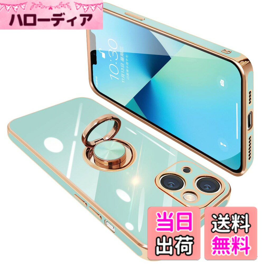 乐天商城 - 【送料無料】ONETIAOLONG iPhone13 Mini 用 ケース リング付き アイフォン13Mini リング カバー 耐衝撃 TPU メッキ加工 360°回転 スタンド機能 車載ホルダー ストラップホール付き 5.4インチ（ライトシアン）