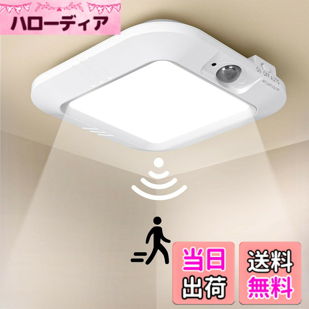 商品情報商品の説明主な仕様 センサーライト 室内 電池式：ANOTEKの足元センサーライト電池式は、モダンなデザインでエレガント感が抜群です。AA型の電池4本（別売）で給電する、家庭内の様々な所で十分な照明が提供できます（玄関ホール、クローク、洗面所、廊下など）。身体感知と明るさで感知する：スイッチを「AUTO」モードに切り替えると、電池式 led人感センサーライトの身体感知が始動する、室内や屋外の明るさが十分でない場合、身体の動きを感知すると自動的に約20秒点灯し、身体の動きを再び感知しないと自動的に消されます（注: ライトは暗い環境でしか点灯しません）。身体感知機能モードを消す：スイッチを「ON」切り替え、電池式センサーLEDライトが身体感知機能を消す。室内或いは屋外に連続的な照明を提供する。スイッチを「OFF」に切り替えたら、センサー電池ライト階段が消されます。180ルーメンの昼白色：人感センサーライト電池式には、48個のLED昼白色の電球が付いている、180ルーメンの昼白色を提供する。様々な室内と屋外に適しています。例えば玄関、クローク、洗面室、廊下などに使用できます。取り付けが簡単：テープとネジを使って、簡単に取り付けられる。お客さんが手軽に家庭内如何なるところにも取り付けられます。3つの動作モード搭載：AUTO（自動点灯消灯）、ON（常時点灯）、OFF（消灯）の3つのモードを搭載し、使用状況に応じて切り替えが可能です。防災用としても活用可能：電池式のため配線工事が不要で、地震や停電時の非常用照明としても使用できます。