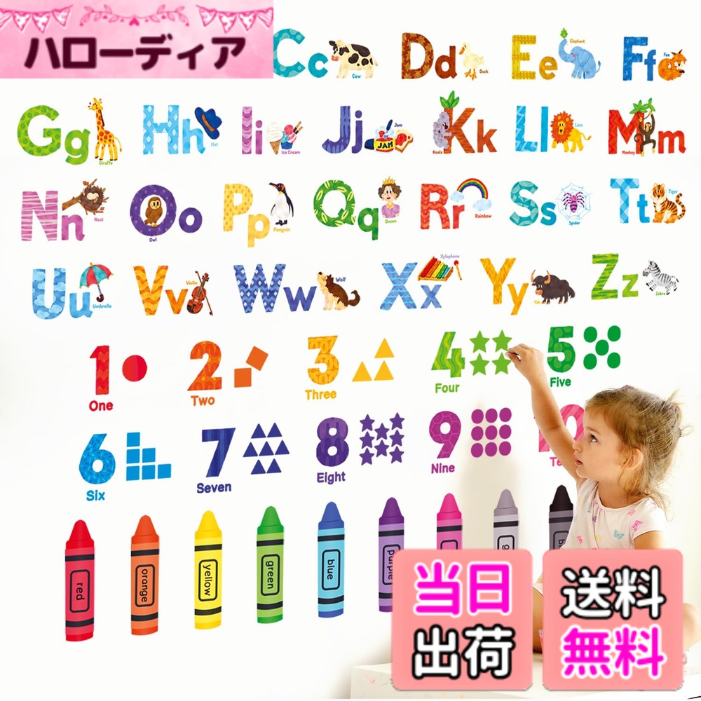 樂天商城 - 【送料無料】DECOWALL DS8-8044 動物 アルファベット 数字 色 ウォールステッカー デコ 幼稚園 保育園 子供部屋 DIY 用 壁転写 シール ウォールアート シール 男の子 女の子 こども バスルーム デコレーション ビニール 寝室用 ティーン キッズ ウォールペーパー 壁紙 家