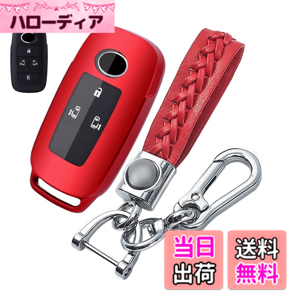 樂天商城 - 【送料無料】キーケース トヨタ 用 スマートキーケース キーカバー 柔らかい TPU素材 手触りいい トヨタ専用設計 キーホルダー TOYOTA RAIZE ルーミー ROOMY ダイハツ DAIHATSU ロッキー ROCKY 新型タフト TAFT タント カスタム TANTO トール THOR 専用 キーケース (レッ