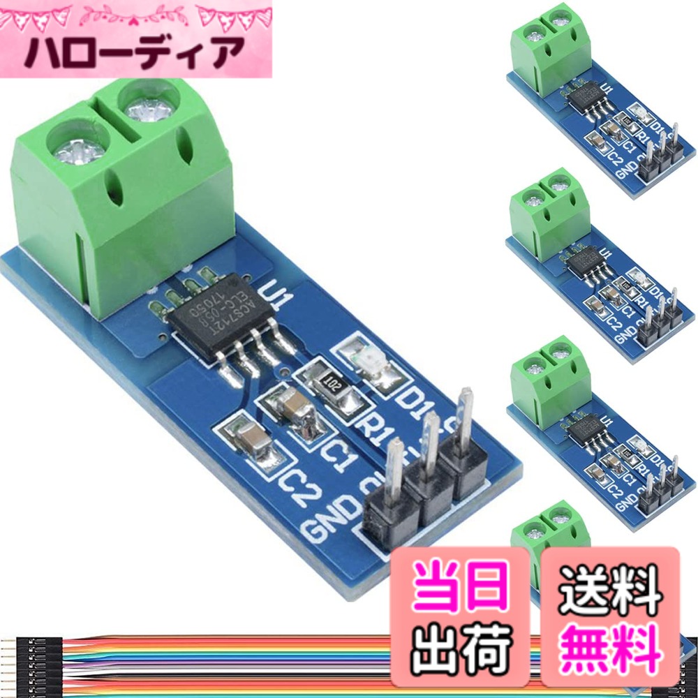 【送料無料】DAOKAI 5 PC ACS712 5A 範囲電流センサー モジュール チップ ACS ...