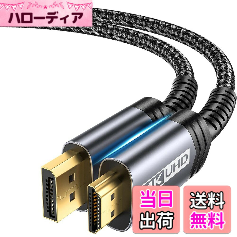 【送料無料】JSAUX DisplayPort HDMI 変換ケーブル 2M、4K@30Hz 2K@ ...