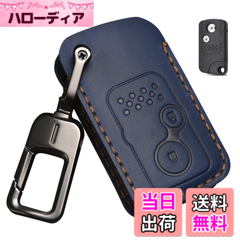 【送料無料】[LETINGFAR] キーケース ホンダ 用 スマートキーケース キーカバー 2ボタン 本革 レザー ホンダ 専用設計 HONDA フリード/エリシオン/ステップワゴン/オデッセイ/アコード/インサイト/CR-V クロスツアー 等に適用 キーホルダー (ブルー)