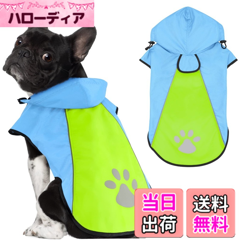 【送料無料】Kpuplol 犬 レインコート - 防水反射性犬服調節可能なペットジャケット、梅雨対策防雪 防風 通気 小型犬から大型犬および子犬用の軽量 (M, グリーン)
