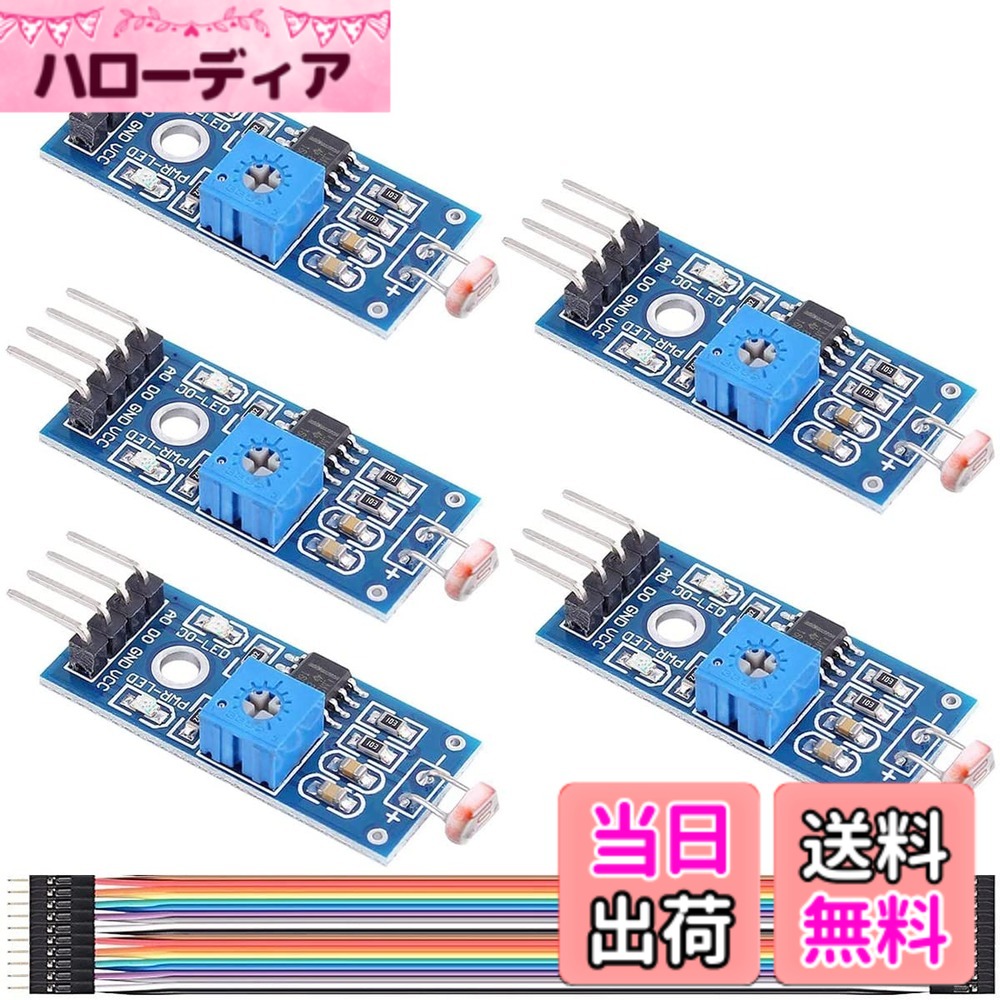 Youmile 5個感光センサー モジュール 4pins DC 3.3-5V デジタル光強度検出感光性抵抗器モジュール デュポンケーブル付きfor Arduino DIY用