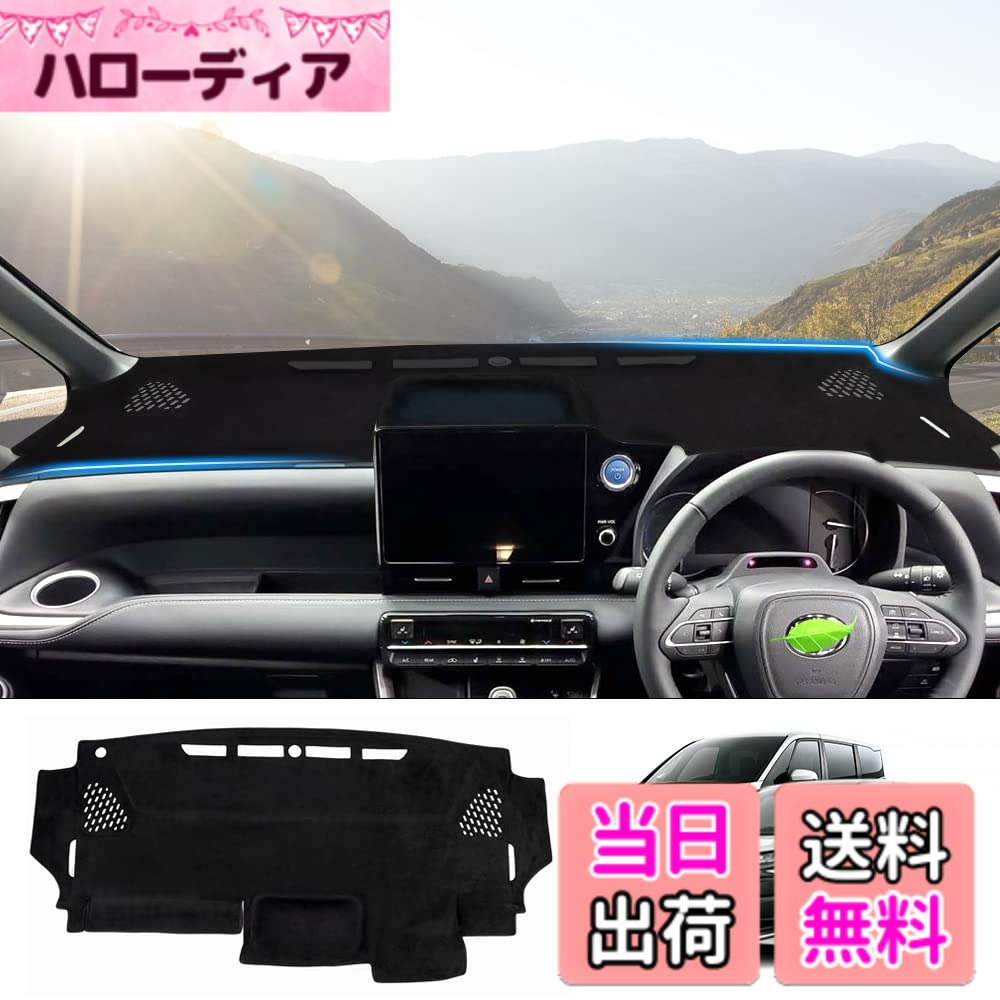 【送料無料】Auto Spec 新型ヴォクシー ノア 90系に適合 3Dダッシュボードマット 令和4年1月-現行 HUD機能なし ヘッドアップディスプレイ無し 3Dタイプ 立体成型 ダッシュマット トレー付き 右ハンドル スエード調生地 日焼け防止 UVカット 保護マット アクセサリー イ