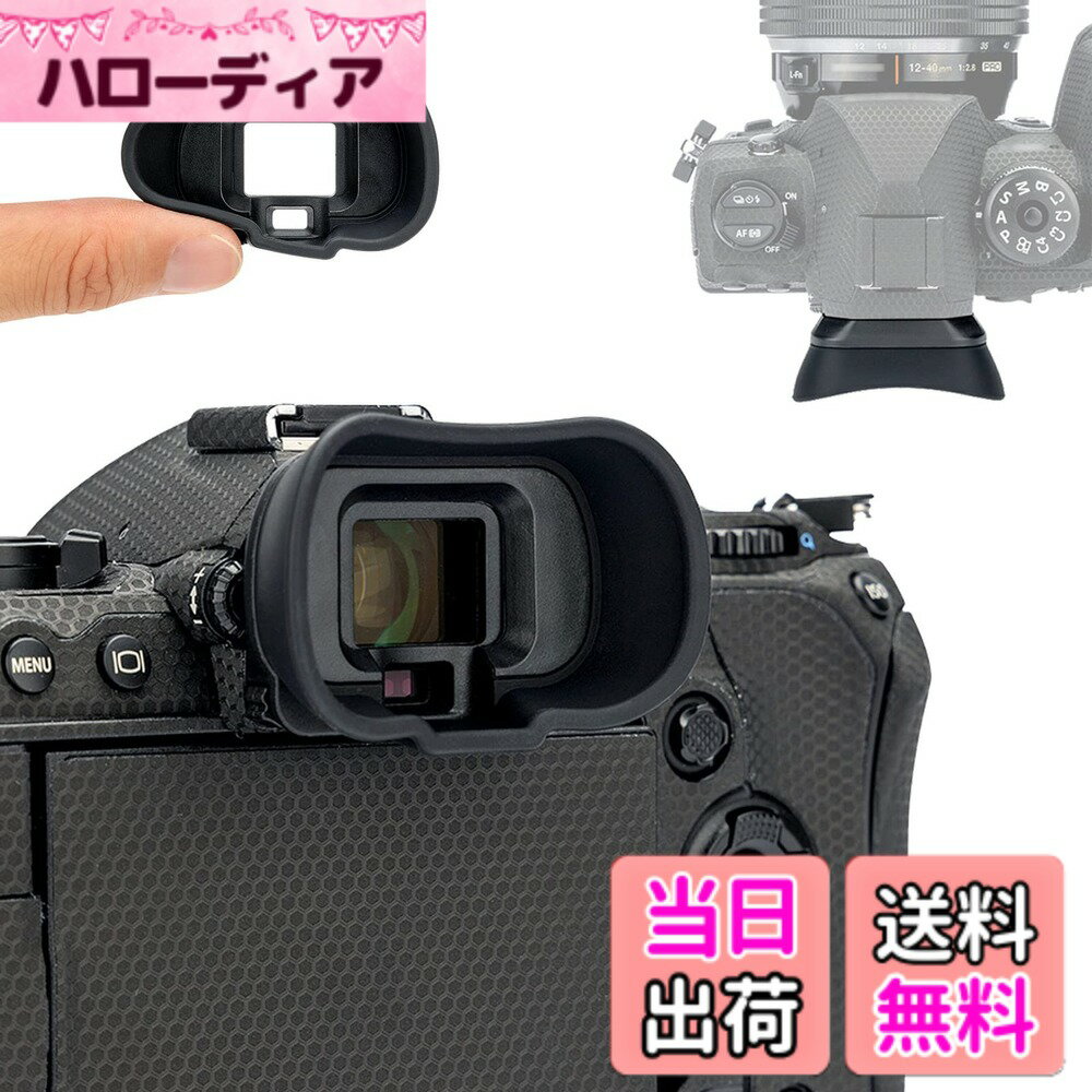 Rakuten - 【送料無料】アイカップ 延長型 アイピース 接眼目当て Olympus OM SYSTEM OM-1 Mark II/OM-1 カメラ 対応 ファインダー 保護 オリンパス EP-18 アイピース 互換
