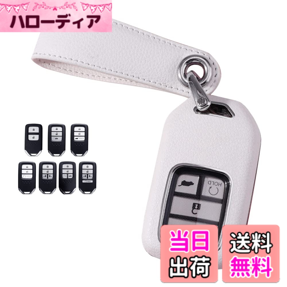 【送料無料】[LETINGFAR] キーケース ホンダ用 スマートキーケース キーカバー 2/3/4/5ボタン PC 素材 ホンダ 専用設計 キーホルダーHonda 新型 フリード オデッセイ ステップワゴン フィット S660 CR-Z ヴェゼル CR-V ジェイド シャトル シビック セダン 等に適用 キー