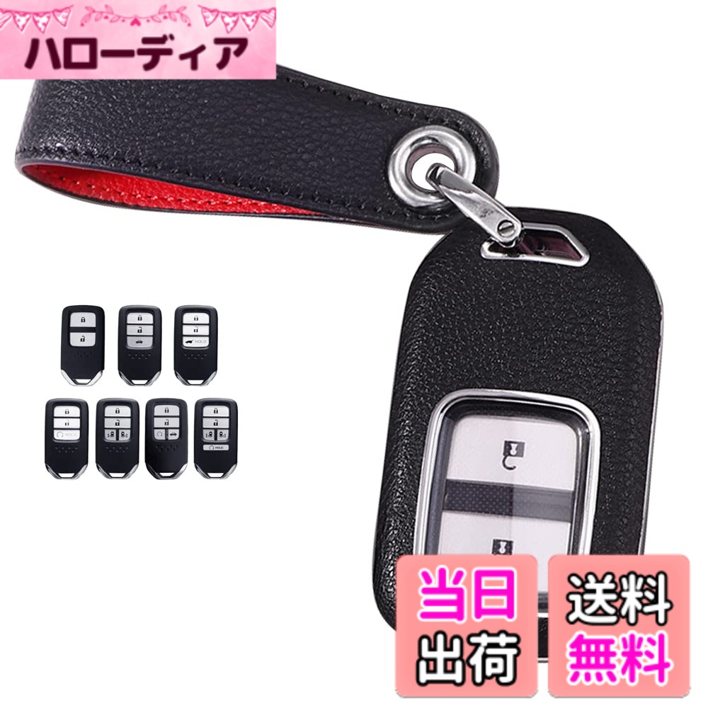 【送料無料】[LETINGFAR] キーケース ホンダ用 スマートキーケース キーカバー 2/3/4/5ボタン PC 素材 ホンダ 専用設計 キーホルダーHonda 新型 フリード オデッセイ ステップワゴン フィット S660 CR-Z ヴェゼル CR-V ジェイド シャトル シビック セダン 等に適用 キー