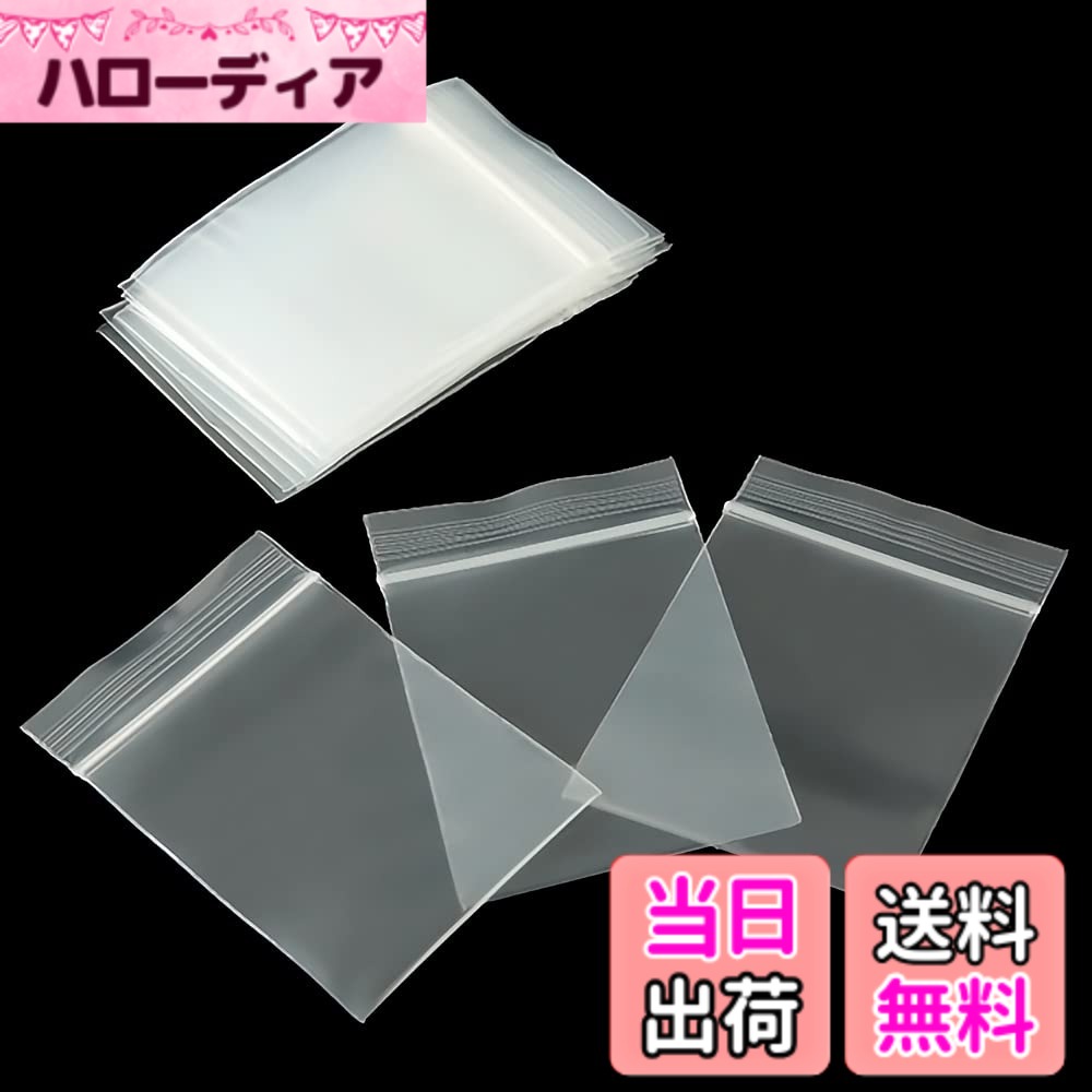 【送料無料】Hymyily ポリ袋 ジッパー袋 小分け袋 プラスチック袋 透明 厚手袋 クリアジッパーバッグ チャック袋 二重厚み0.15mm (20X15)