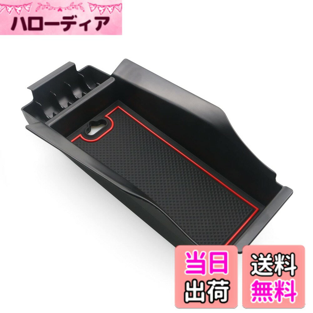 【送料無料】SXCY 新型 日産 ノート E13 ノートオーラ FE13 専用 コンソールボックス 日産ノートオーラ コンソールトレイ 日産ノート e13 アームレストボックス 収納 ボックス アクセサリートレー ラバーマット付き ノイズ軽減 オーラ e13 車 アクセサリー カー用品 小物